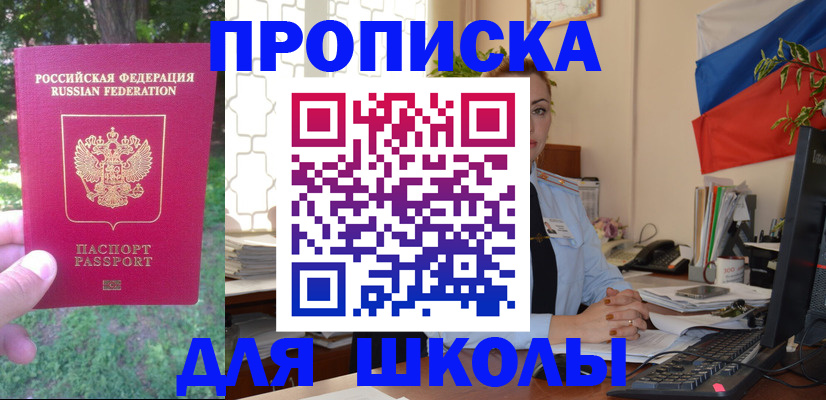 прописка паспорт в Ростовской области