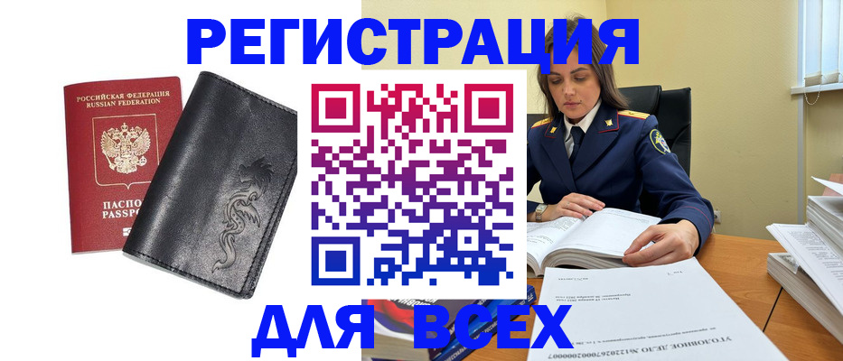 прописка в Ростовской области