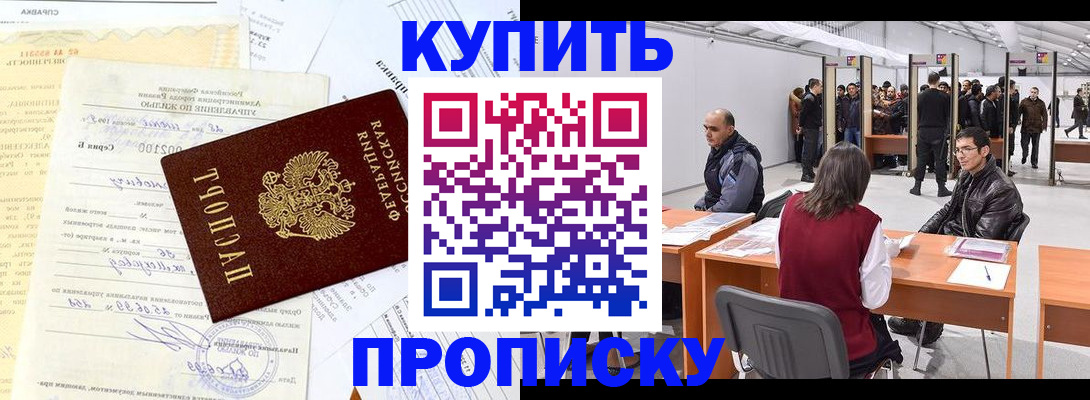 прописка ребенка в Ростовской области